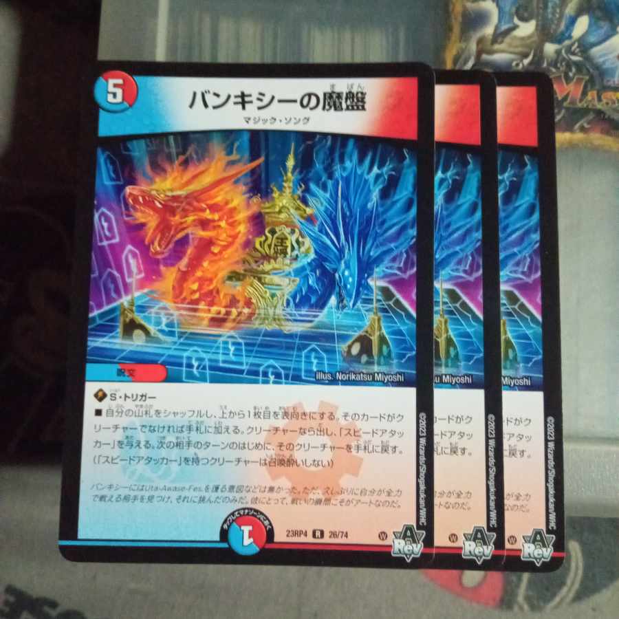 Set Discount Bunkie's Demon Board R 26/74 Set of 3