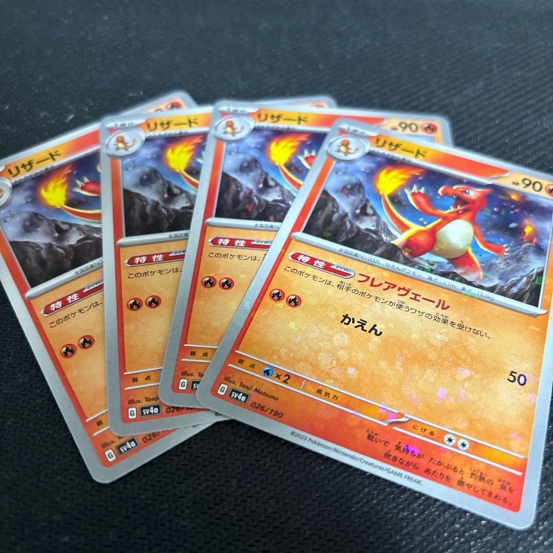 Charmeleon(Kira) 026/190