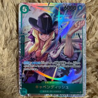 ワンピースカード　キャベンディッシュ　For Asia アジア　×3 キャベンディッシュ(OP04-081) | R | ドラゴンスター | ONE