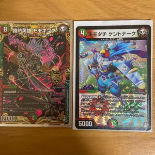 勝熱英雄 モモキング KGM モモダチケントナーク