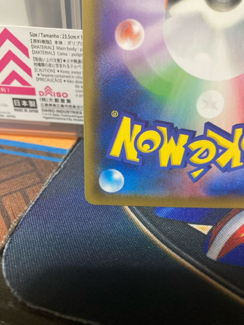 Pokemon Card VaporeonV SA