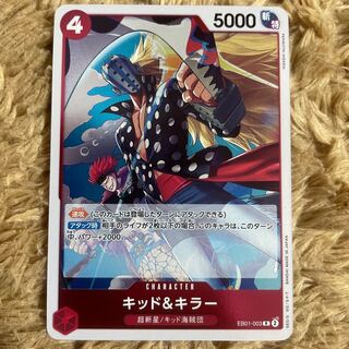 Kid & Killer R EB01-003 One Piece Card 1枚