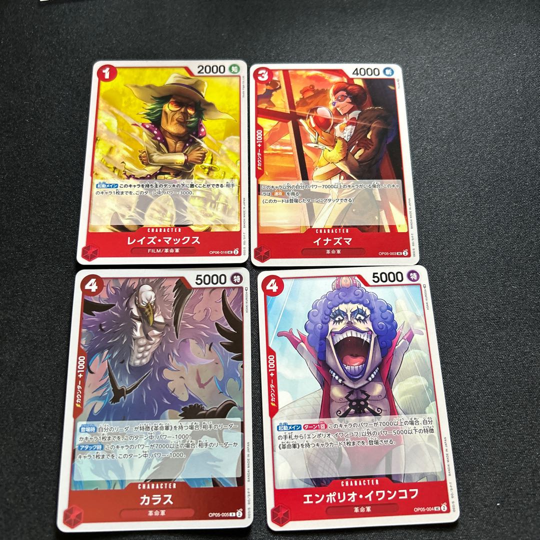 Crow Emporio Rockrufff Inazuma Rays Max.