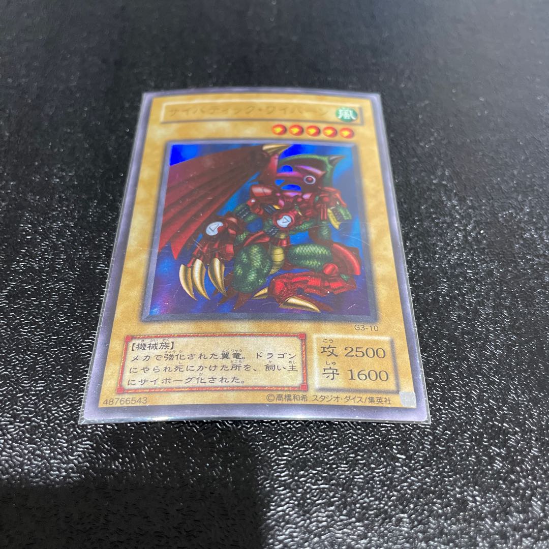 遊戯王 1枚
