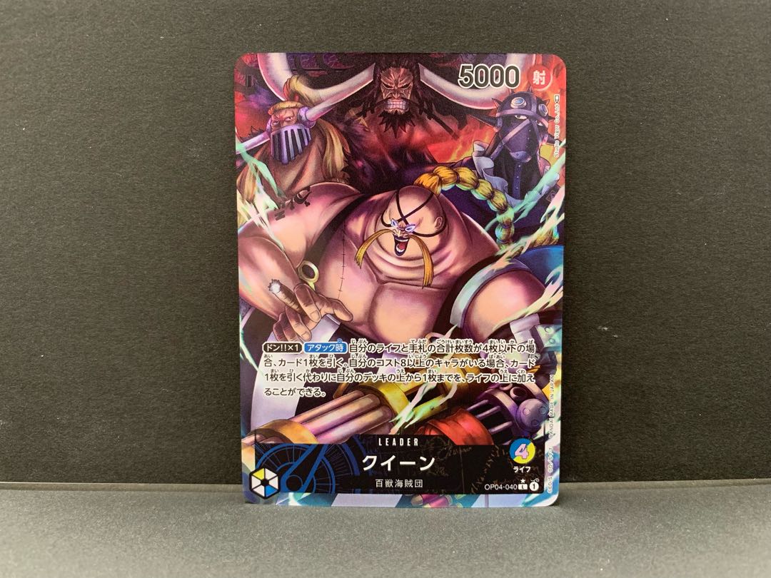 Queen (parallel) P-L OP04-040