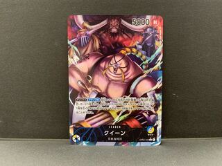 Queen (parallel) P-L OP04-040