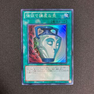 Pot of Duality Super Rare JP062