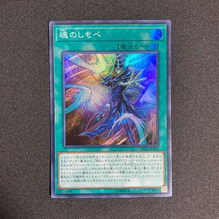 Soul Servant Super Rare JP003