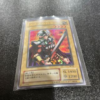 遊戯王 1枚
