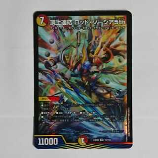 Summit Consolidated Rod Zosia 5th SR 16/112