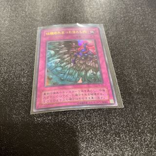 遊戯王 1枚