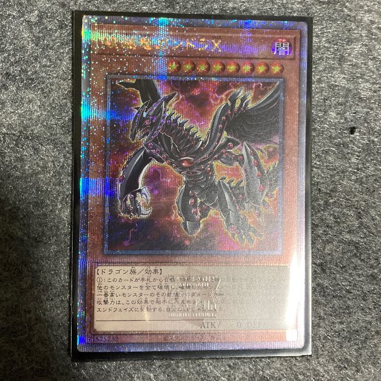 破滅竜ガンドラＸ QCSE QCDB-JP011