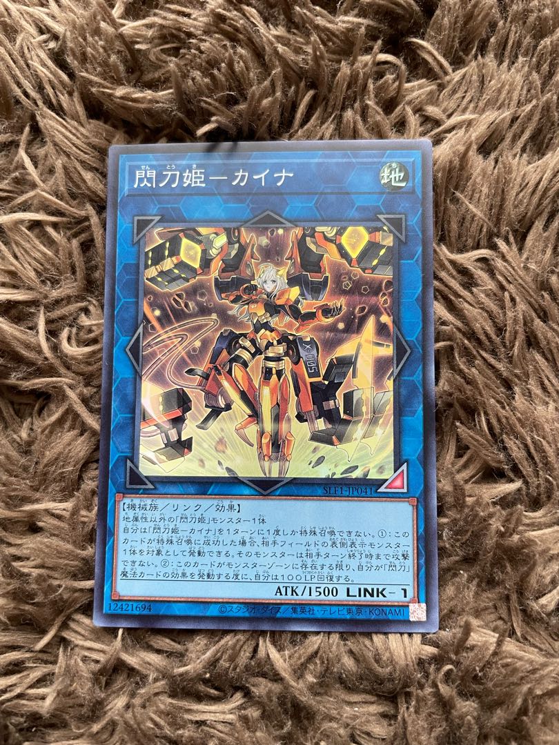 閃刀姫-カイナ スーパーレア JP055 1枚