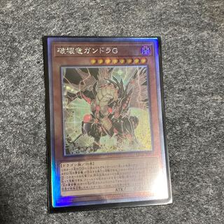 Gandra g. Holo. 1枚