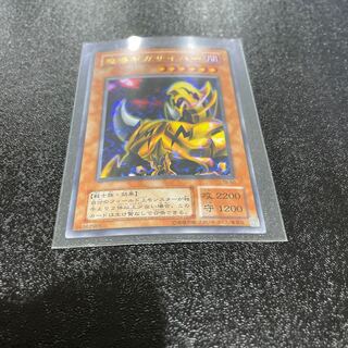 遊戯王 1枚