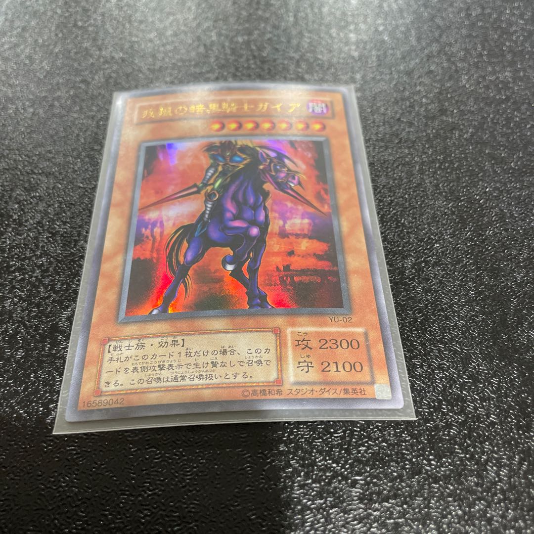 遊戯王 1枚