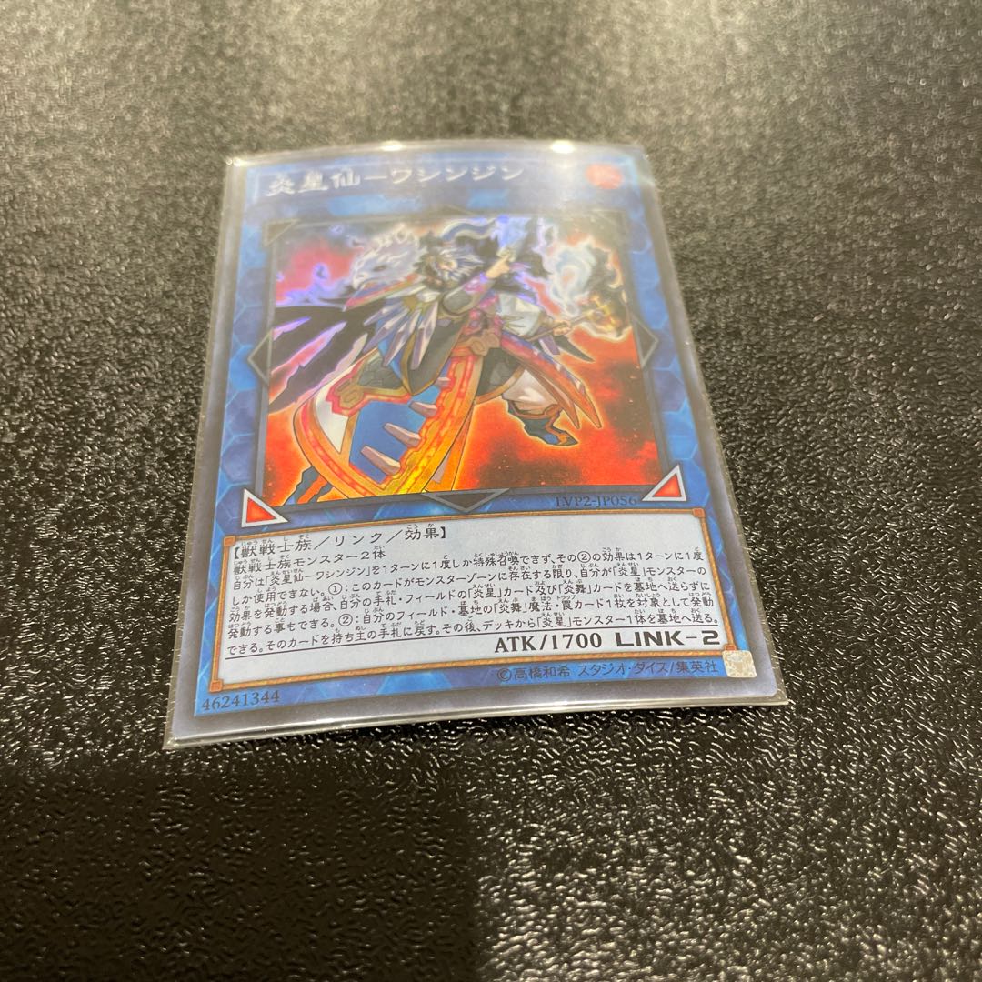 遊戯王 1枚
