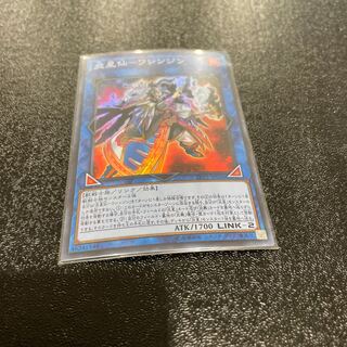 遊戯王 1枚