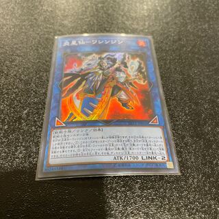 遊戯王 1枚