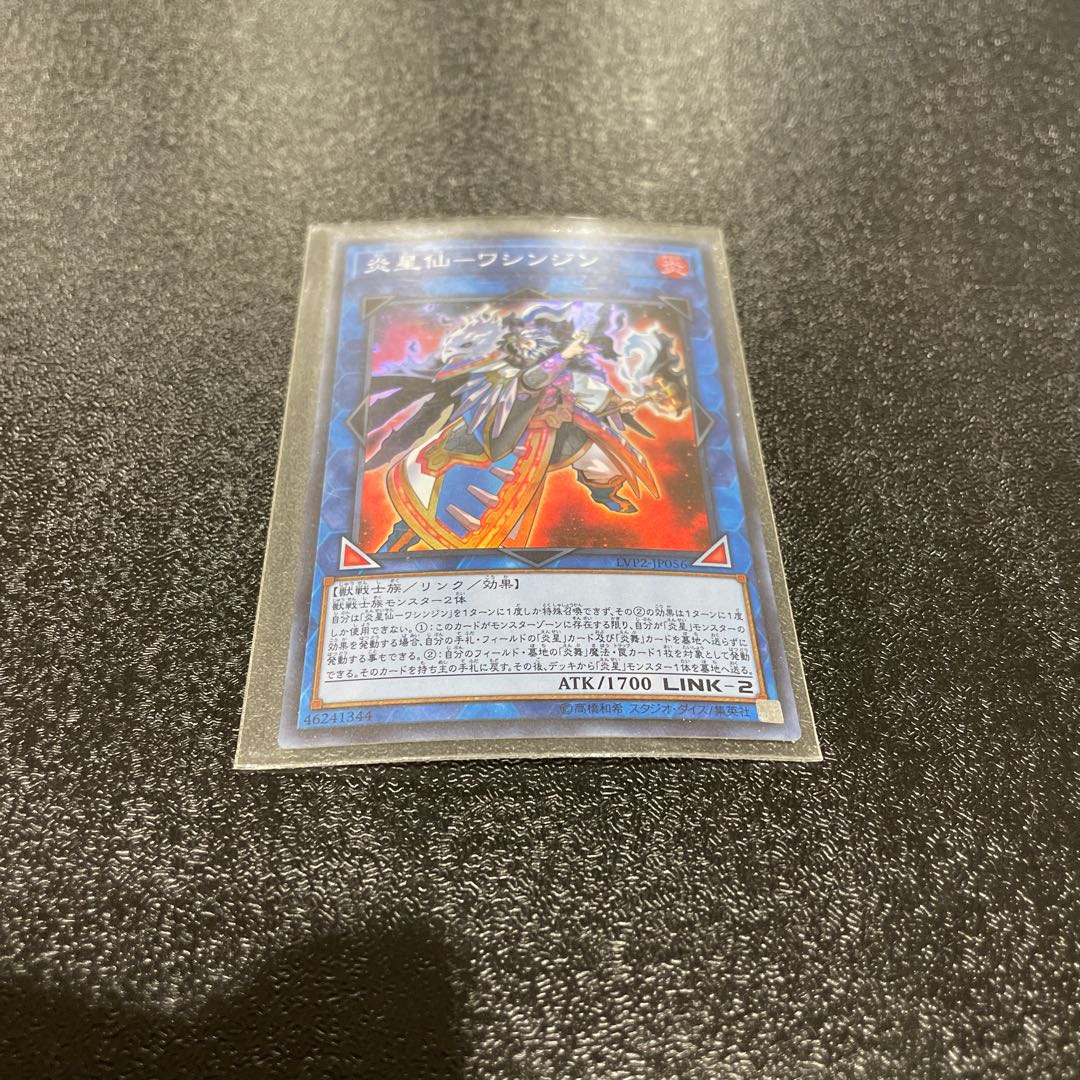 遊戯王 1枚