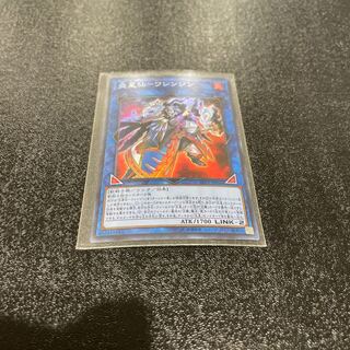 遊戯王 1枚