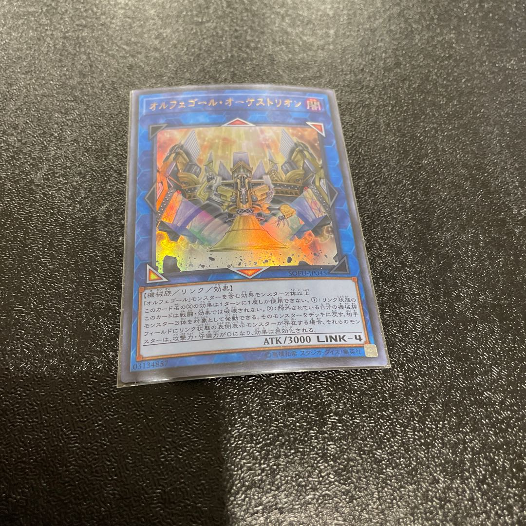 遊戯王 1枚