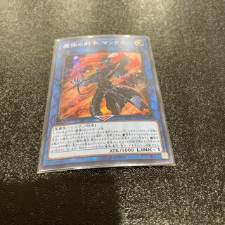 遊戯王 1枚