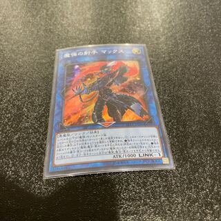 遊戯王 1枚
