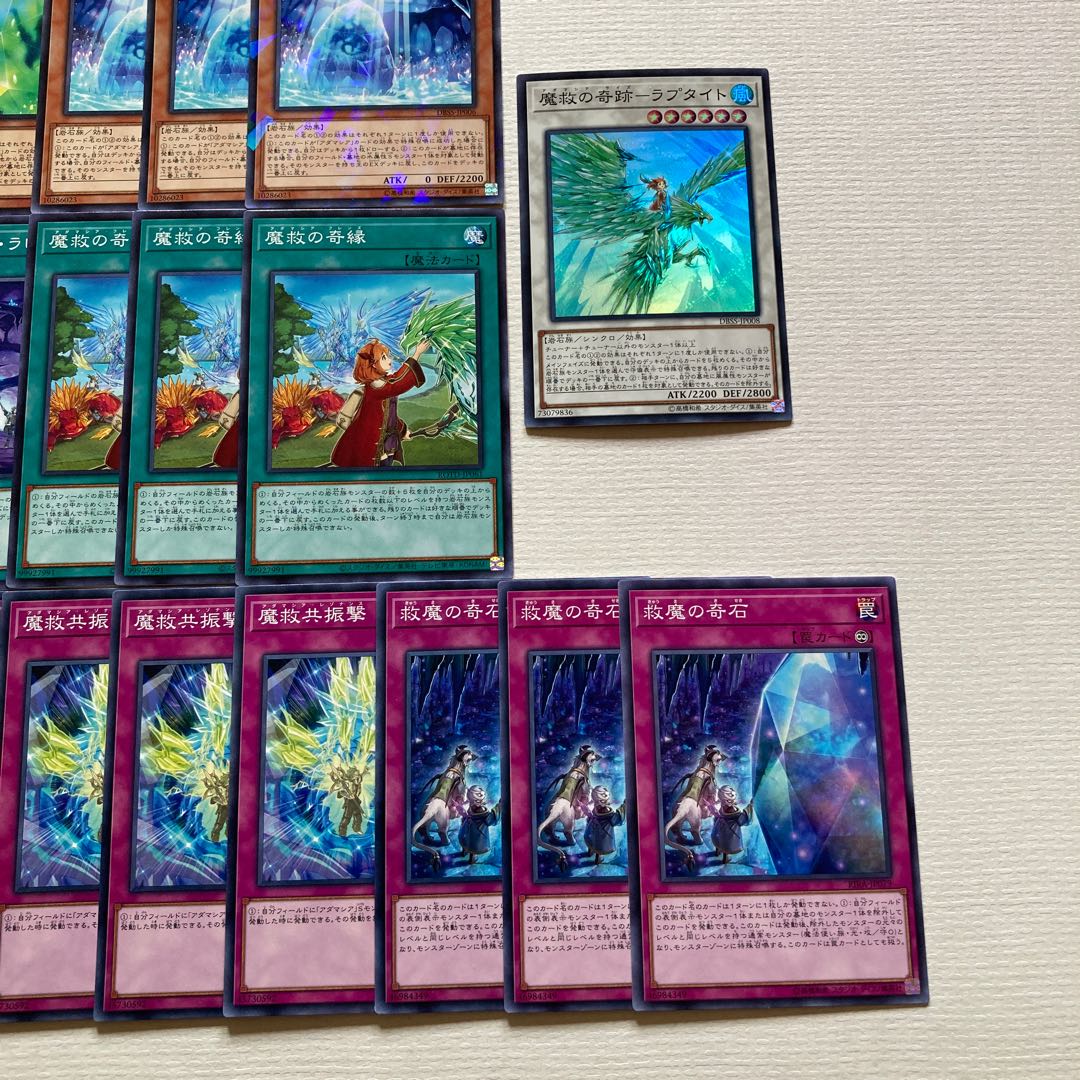 Adamicia Deck Parts 31 sheets - Miracle of Magic Salvation - Raptite