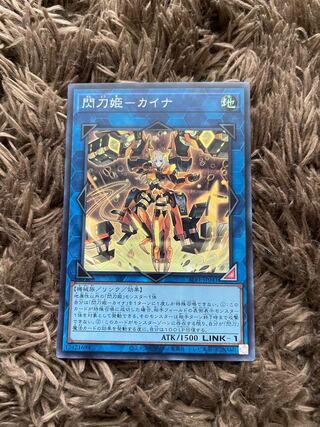 閃刀姫-カイナ スーパーレア JP055 1枚