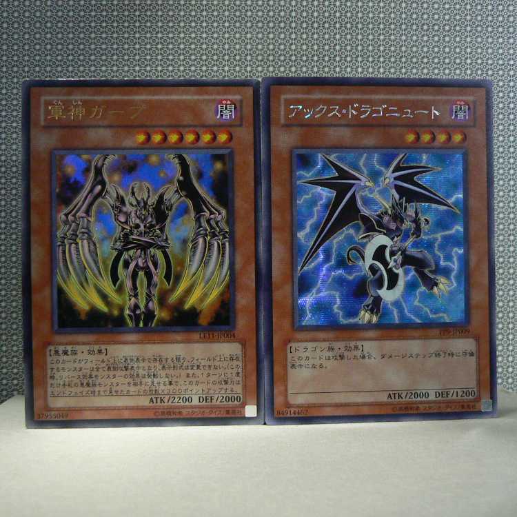 Gaap the Divine Soldier [LE11 Ultra] flawed + Axe Dragonute [PP9 Secret] flawed Set of 2