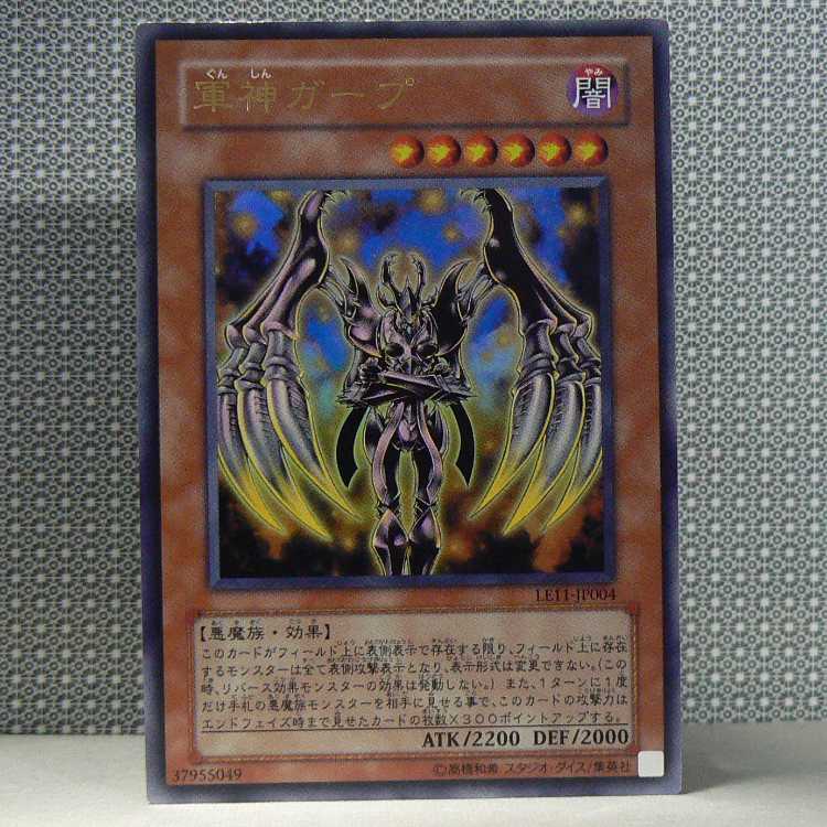 Gaap the Divine Soldier [LE11 Ultra] flawed + Axe Dragonute [PP9 Secret] flawed Set of 2