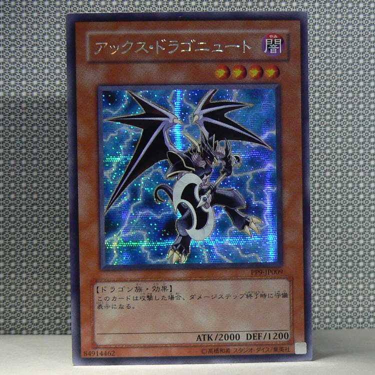 Gaap the Divine Soldier [LE11 Ultra] flawed + Axe Dragonute [PP9 Secret] flawed Set of 2