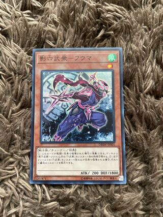 Kage Rokubushu - Fuma Super Rare JP001