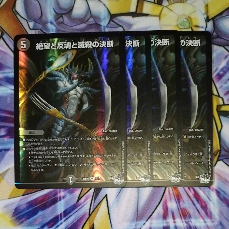 Despair, Anti-Soul and Annihilate Decision SR 5/17