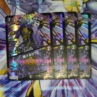 Doorknocka = Noadokka｜ "...open?" R-foil 8/17