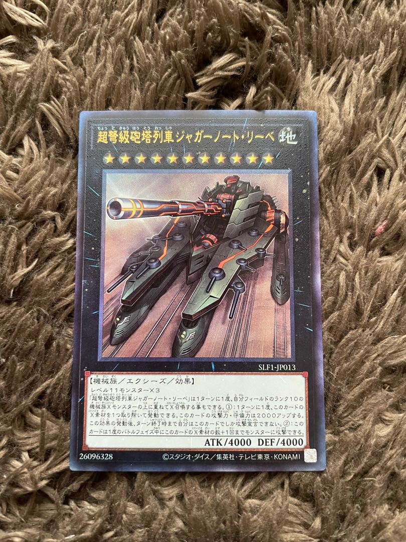 Superdreadnought Rail Cannon Juggernaut Liebe Ultimate Rare JP013