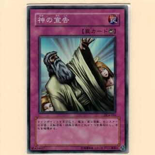 Solemn Judgment [DL4 Super] Rank C with scratches