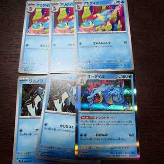 Totodile Croconaw Feraligatr Set of 6