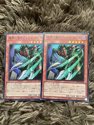 迷宮に潜むシャドウ・グール スーパーレア WPP4-JP002 2枚