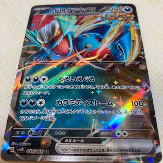 トドロクツキex RR 054/066