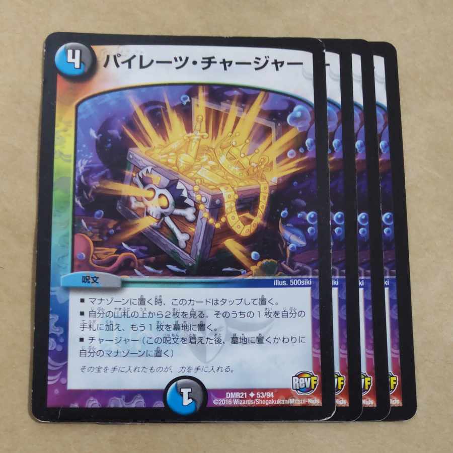 Pirates Charger U 53/94 including junk