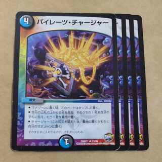 Pirates Charger U 53/94 including junk