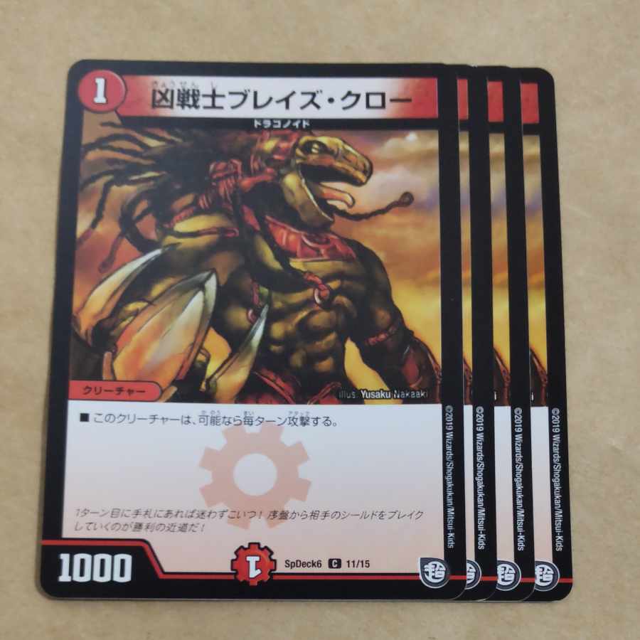 Deadly Fighter Braid Claw C 11/15