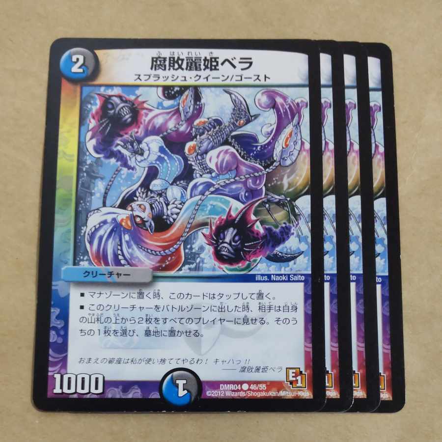Decomposition Reihime Bella C 46/55 with scratches