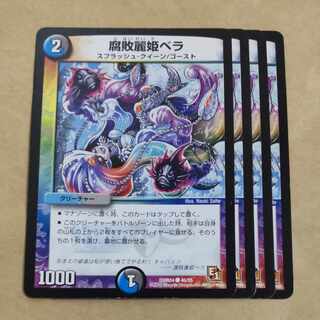 Decomposition Reihime Bella C 46/55 with scratches