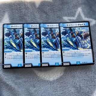 サイバー・I・チョイス