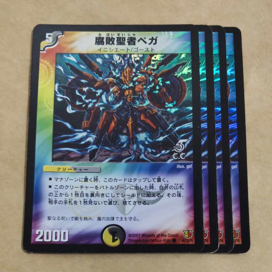 Decomposition Saint Vega (C.C.) C-foil 40/55/Y6 with scratches