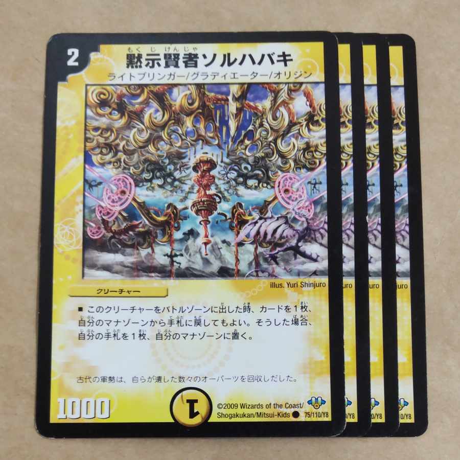 Revealed Sage Sol Habaki C 75/110/Y8 with scratches