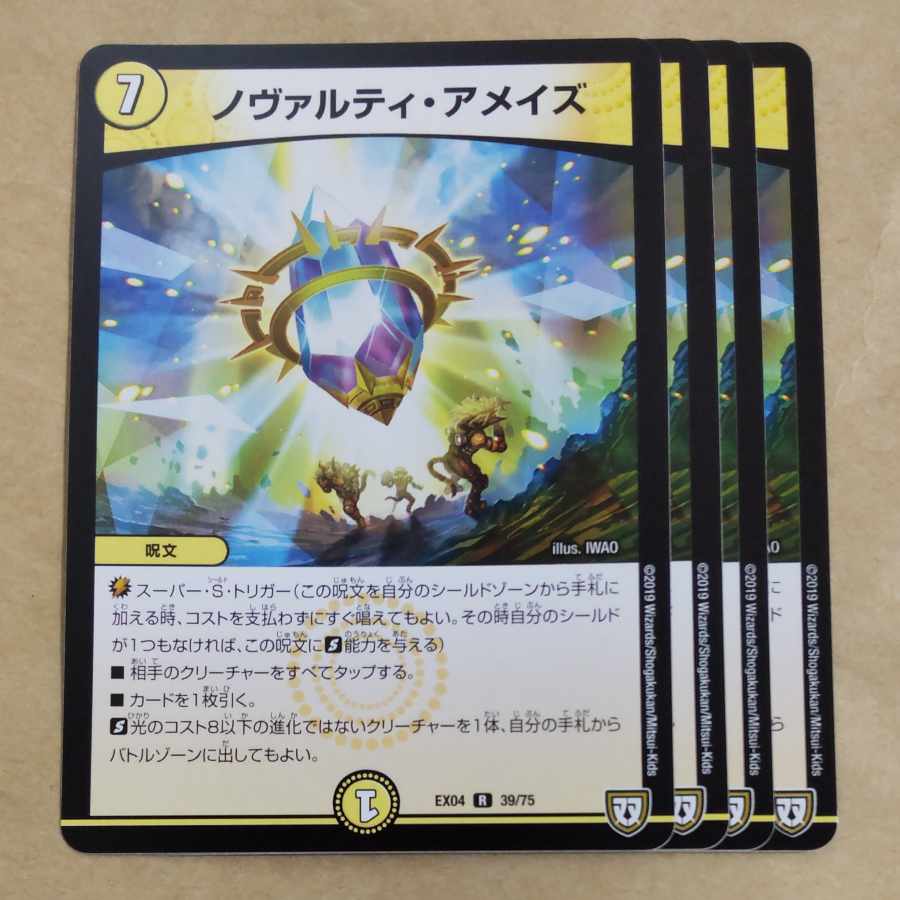 Novarti a Rosa's R 39/75